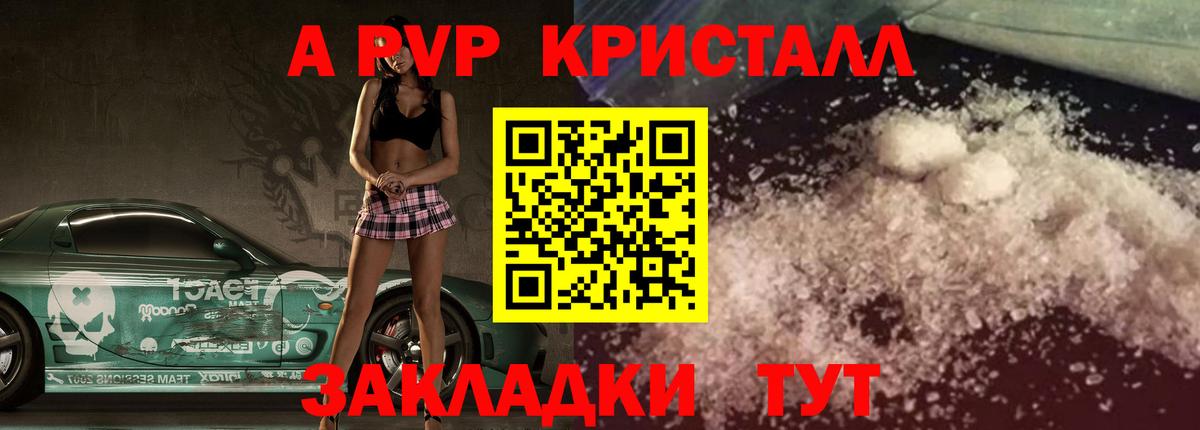 A PVP Соль  APVP  Вход с VPN  Сарапул  где можно купить   Alfa_PVP Соль 