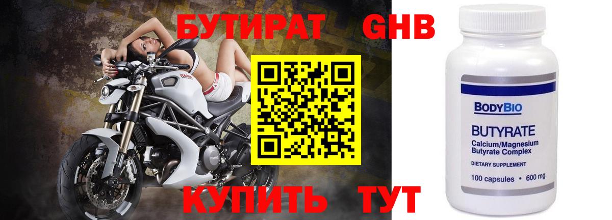 Бутират оксана  Вход с VPN  Сарапул 