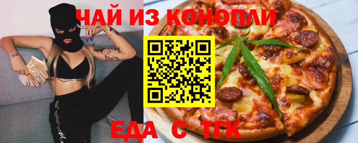 Сарапул  Canna-Cookies конопля  Вход с VPN 