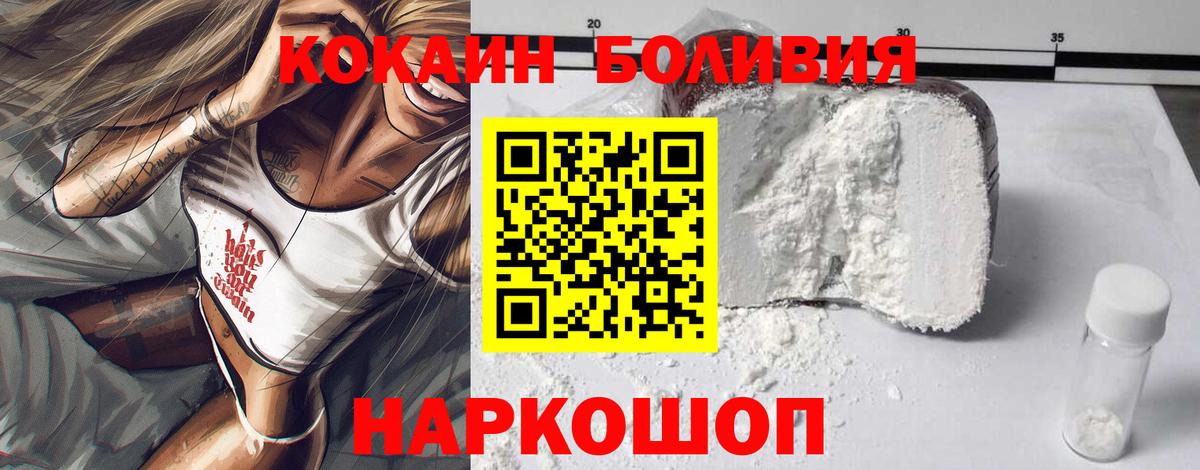 Cocaine Fish Scale Сарапул