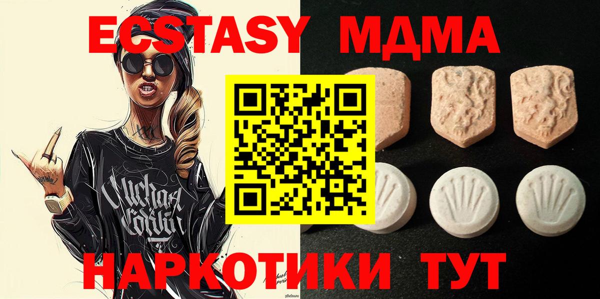 Экстази louis Vuitton  Экстази  Сарапул  Экстази MDMA  ссылка на мегу ONION  Вход с VPN 