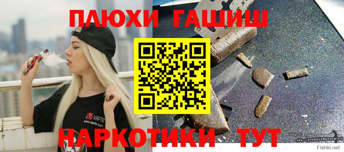 ГАШ  Гашиш хэш  Вход с VPN  ГАШ Изолятор  Сарапул 