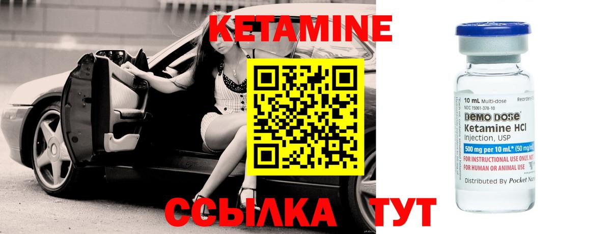Кетамин ketamine Сарапул