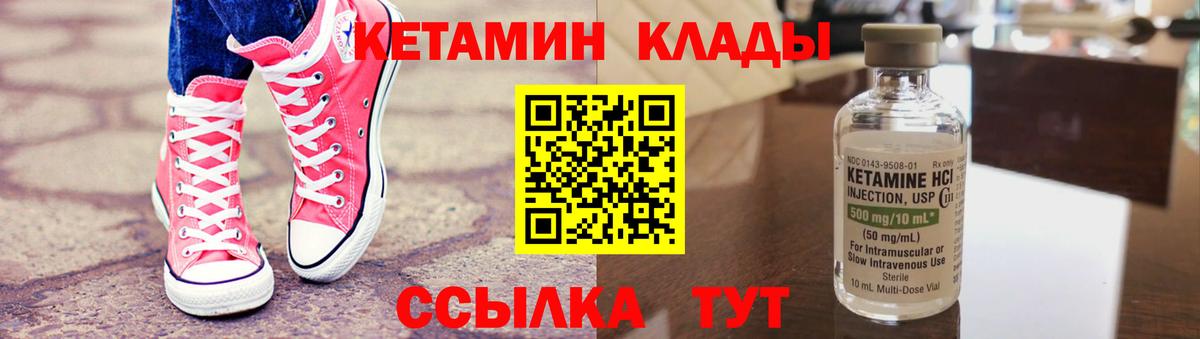КЕТАМИН ketamine  МЕГА зеркало  Сарапул  Вход с VPN  Кетамин ketamine 