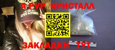 стафф Пыть-Ях