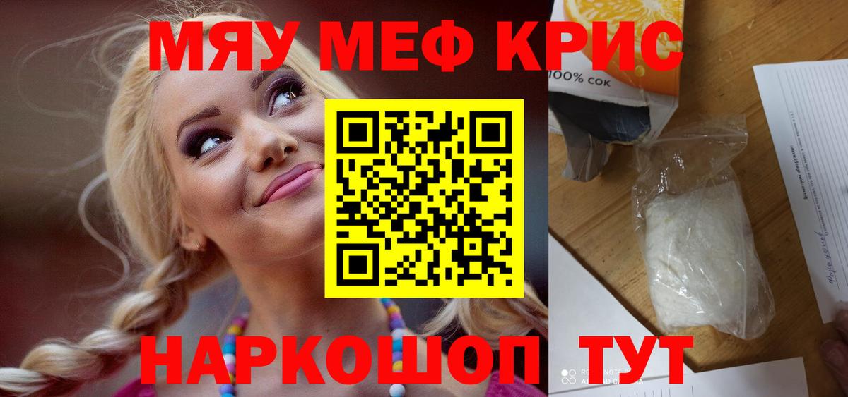 МЯУ-МЯУ mephedrone  МЯУ-МЯУ mephedrone  Мефедрон  Вход с VPN  Сарапул 