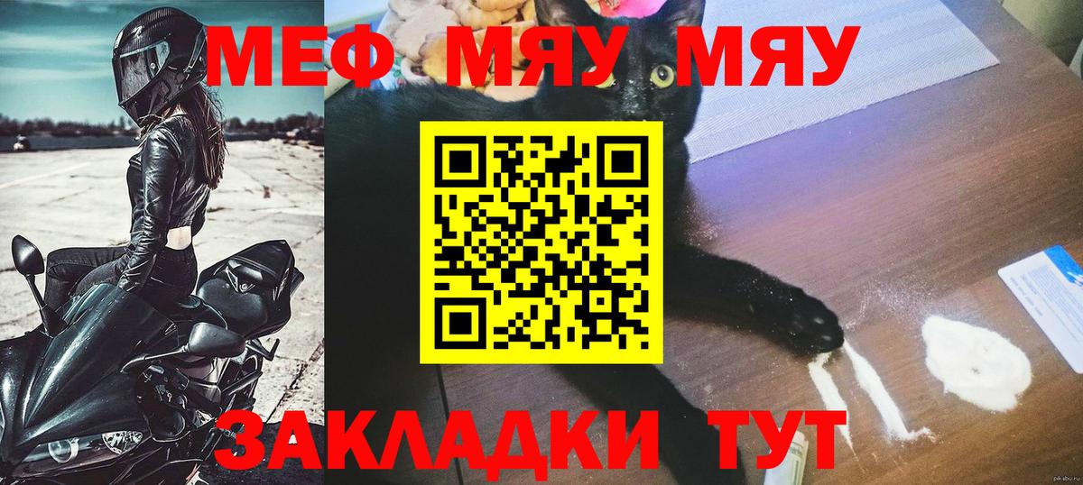 Мефедрон мука Сарапул