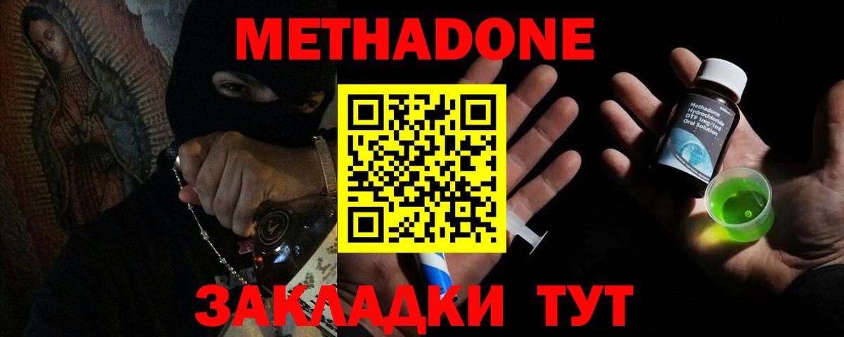 Метадон VHQ  Вход с VPN  Сарапул  МЕТАДОН белоснежный 