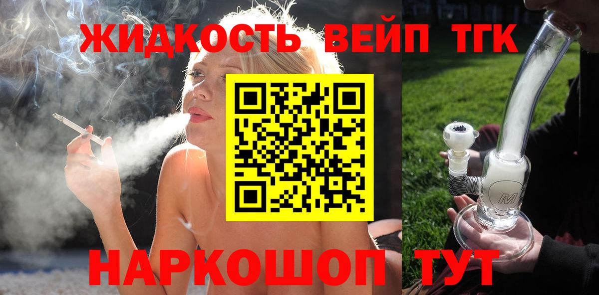 Сарапул  ТГК вейп  Вход с VPN 