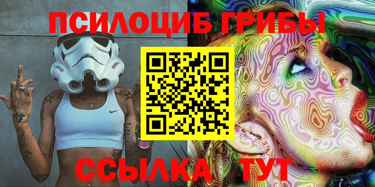 Псилоцибиновые грибы MAGIC MUSHROOMS Сарапул